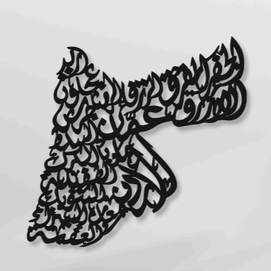 لوحة خارطة الأردن مع أسماء المدن