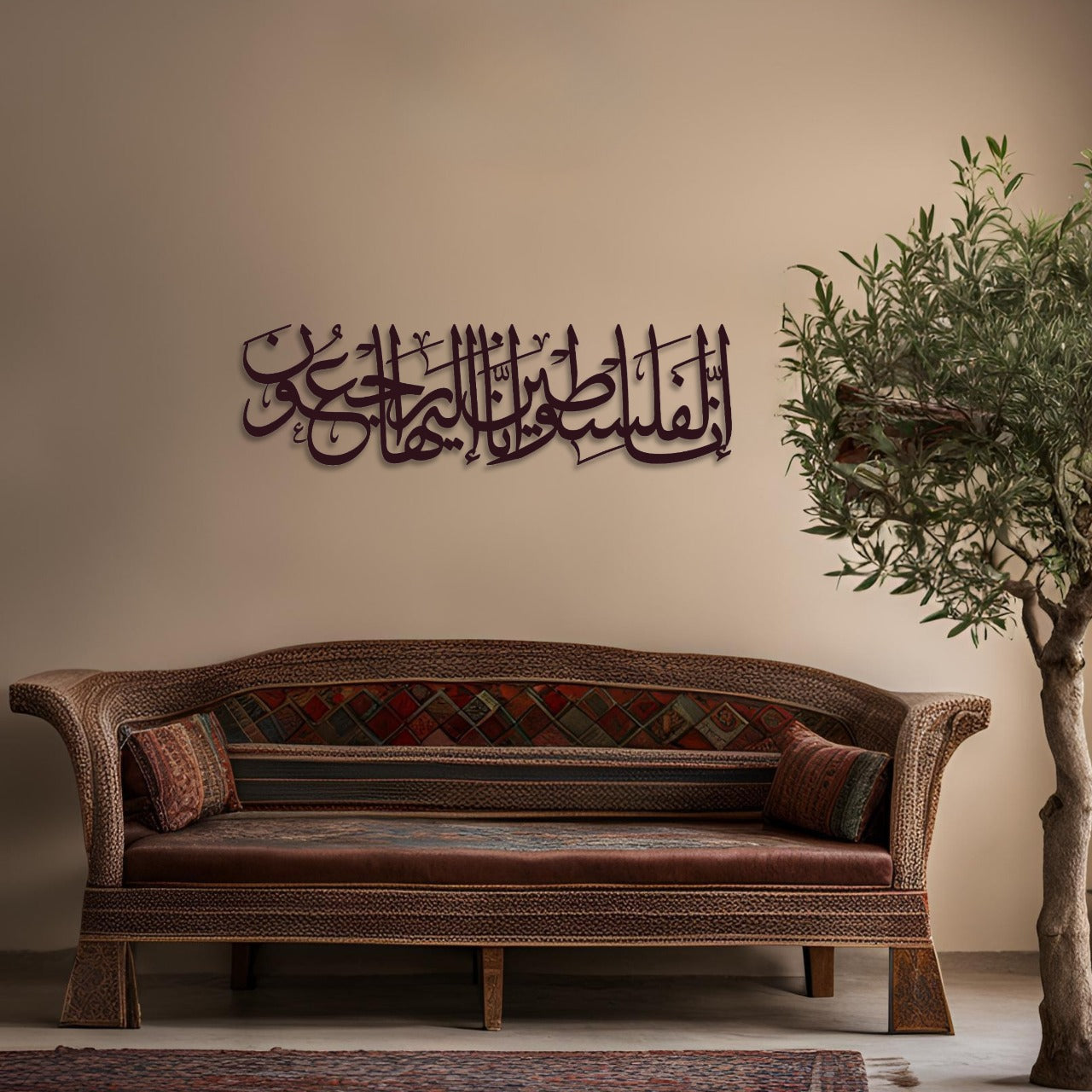لوحة جدارية عبارة إنا لفلسطين و إنا إليها راجعون