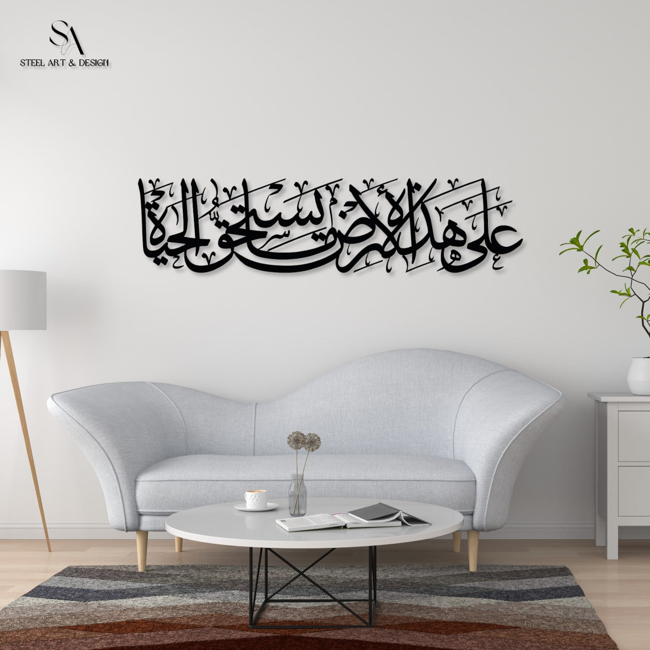 لوحة على هذه الأرض ما يستحق الحياة