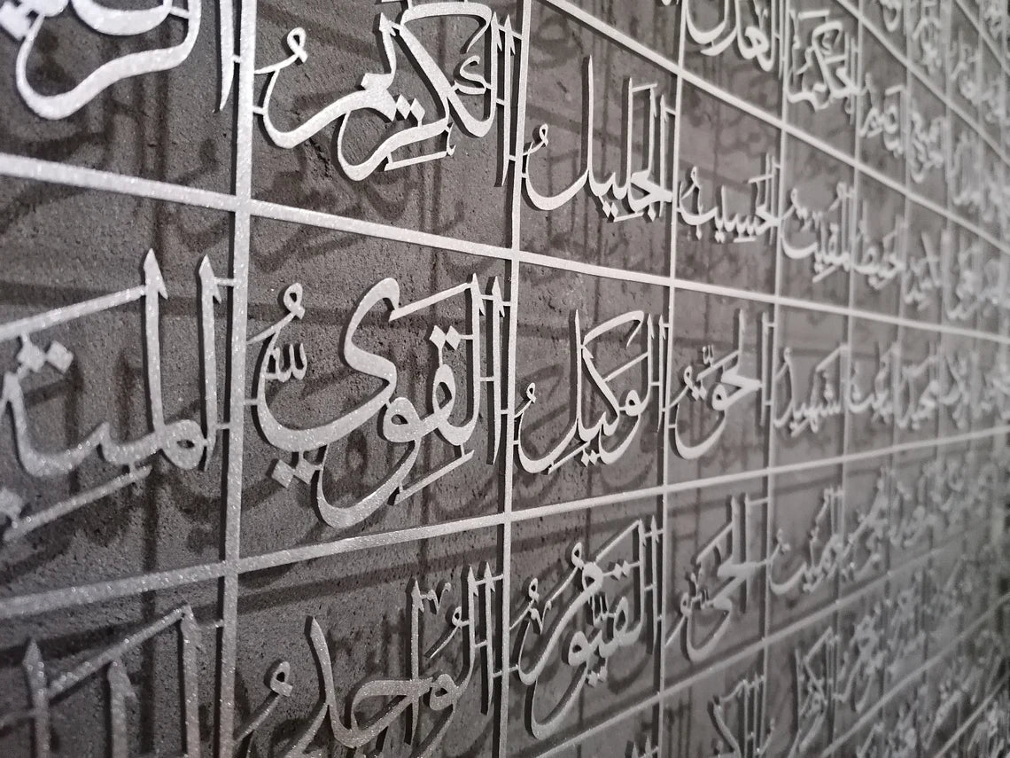 لوحة أسماء الله الحسنى التسع و التسعون الإسلامية