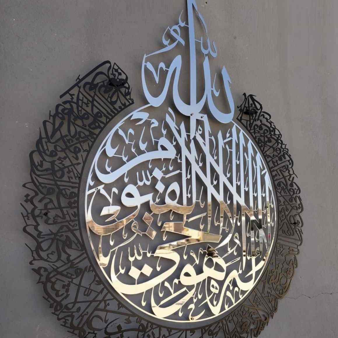 لوحة آية الكرسي الإسلامية بــ لونين