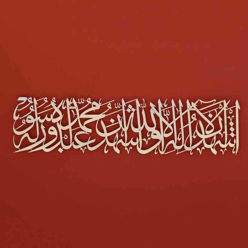 لوحة (أشهد أن لا إله إلا الله وحده لا شريك له وأشهد أن محمدا عبده ورسوله) الإسلامية