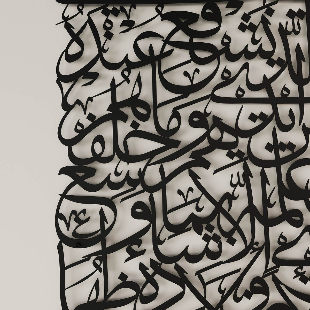 لوحة آية الكرسي الإسلامية بخط الثلث على شكل مستطيل