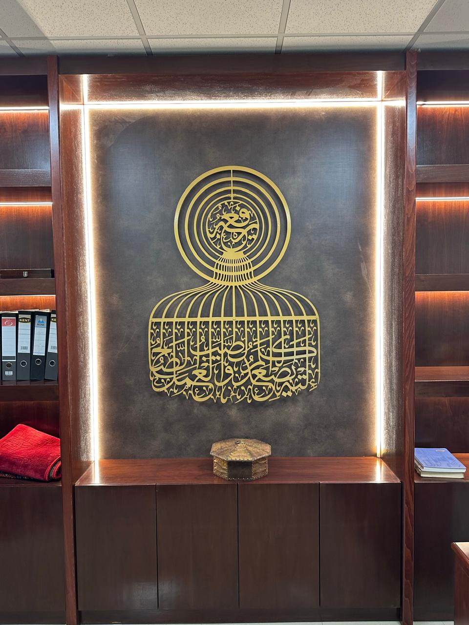 لوحة آية من سورة فاطر "إِلَيْهِ يَصْعَدُ الْكَلِمُ الطَّيِّبُ وَالْعَمَلُ الصَّالِحُ يَرْفَعُه" الإسلامية