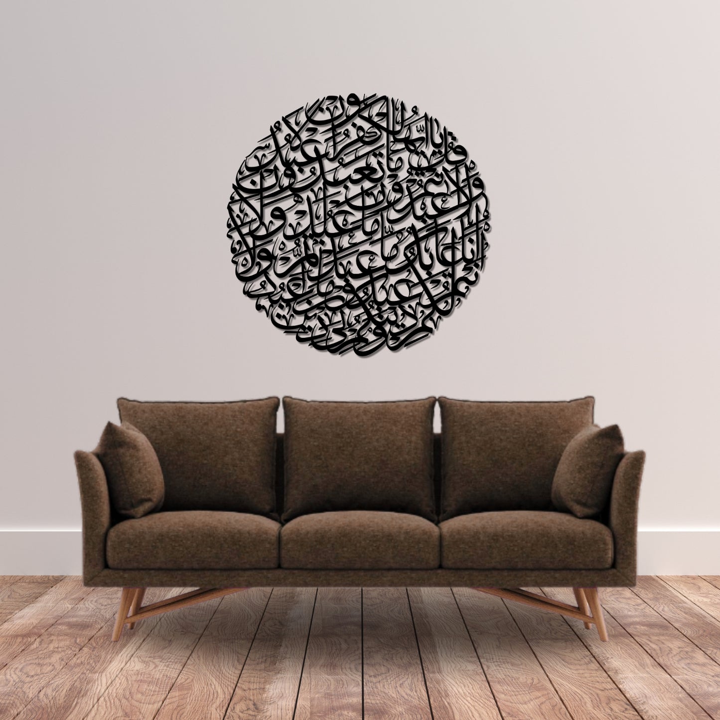 مجموعة لوحات سورة الفلق و الناس و الإخلاص و الكافرون الإسلامية بالشكل الدائري