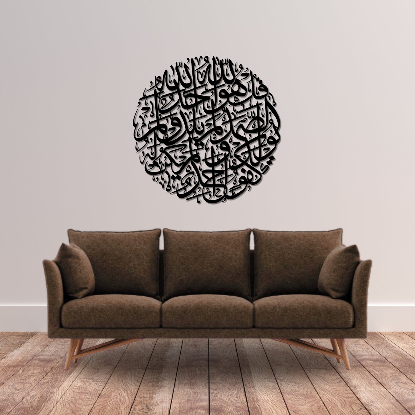 مجموعة لوحات سورة الفلق و الناس و الإخلاص و الكافرون الإسلامية بالشكل الدائري