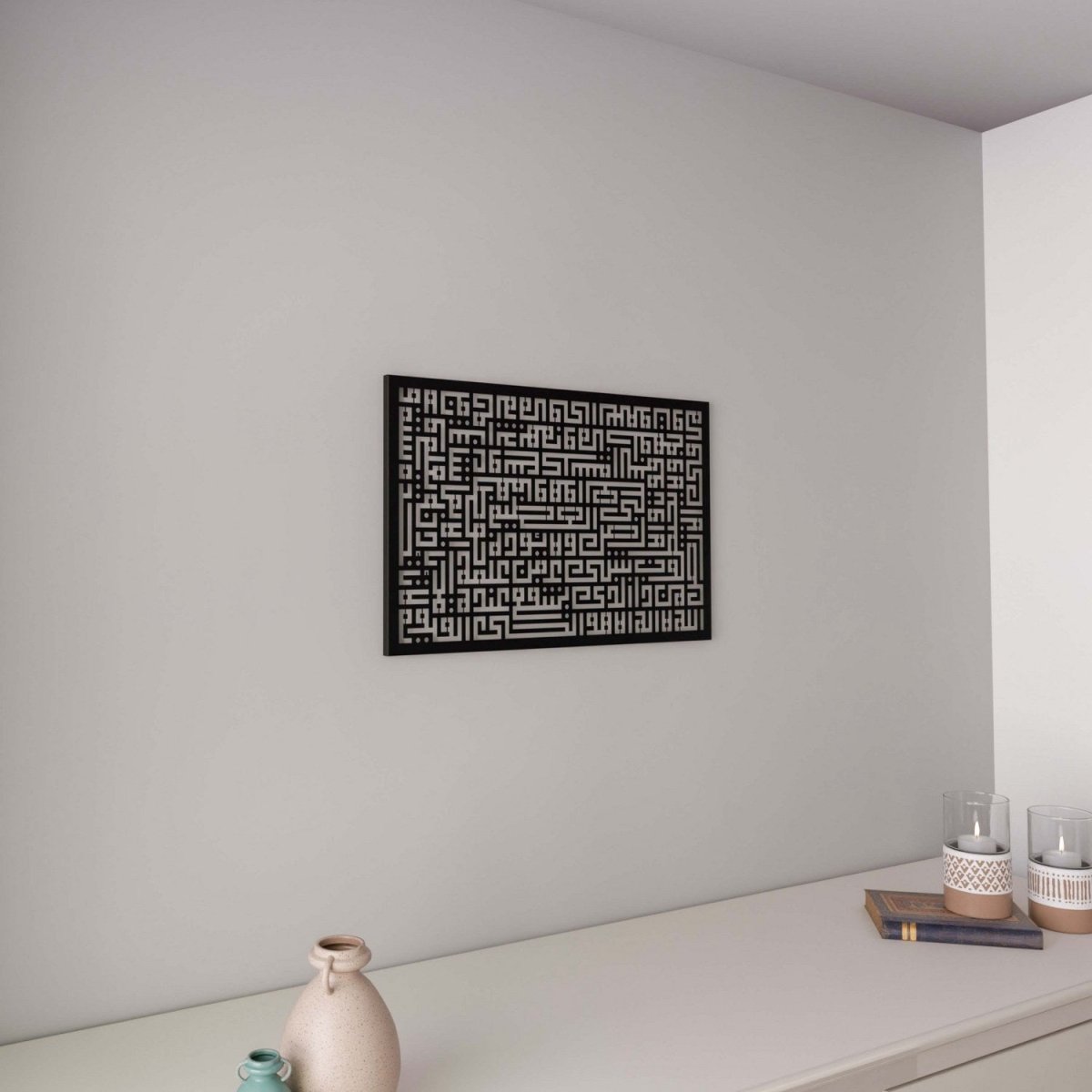 لوحة آية الكرسي بالخط الكوفي المربع الإسلامية