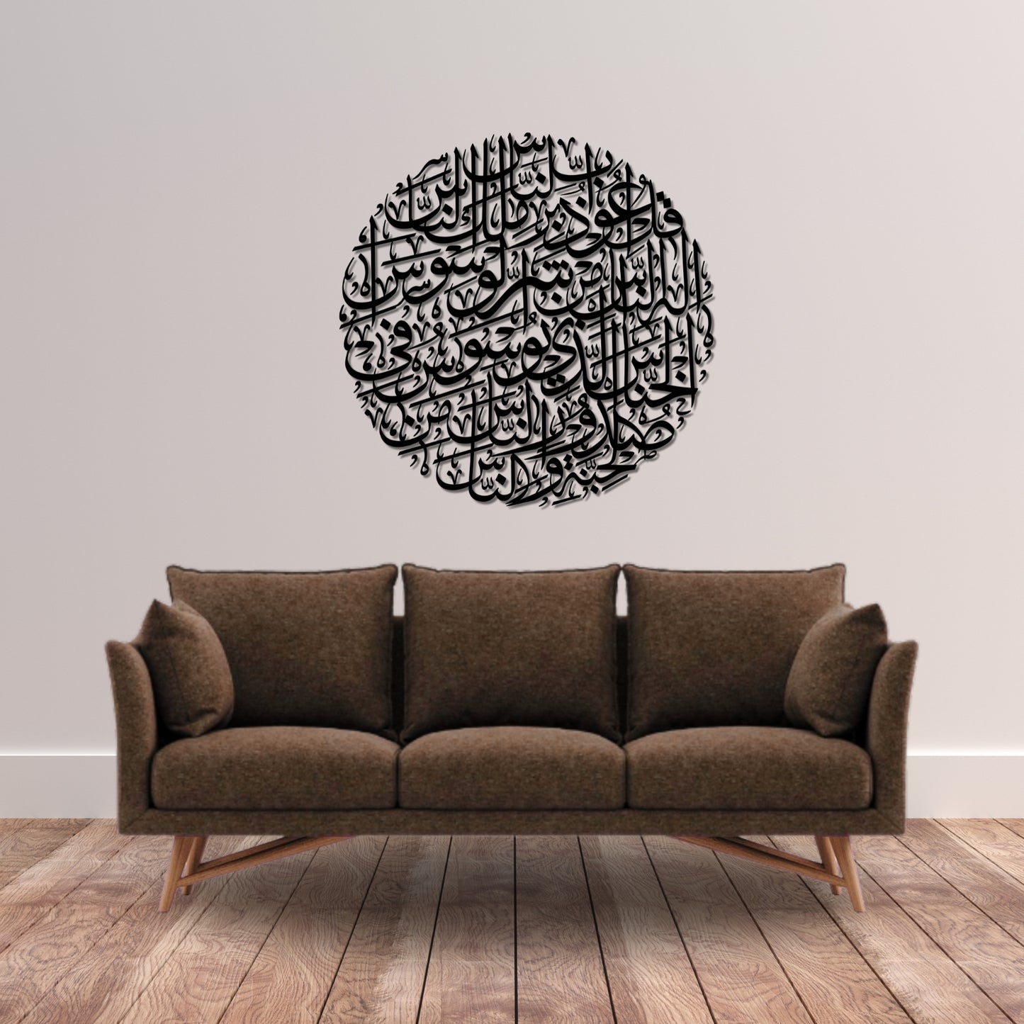 مجموعة لوحات سورة الفلق و الناس و الإخلاص و الكافرون الإسلامية بالشكل الدائري