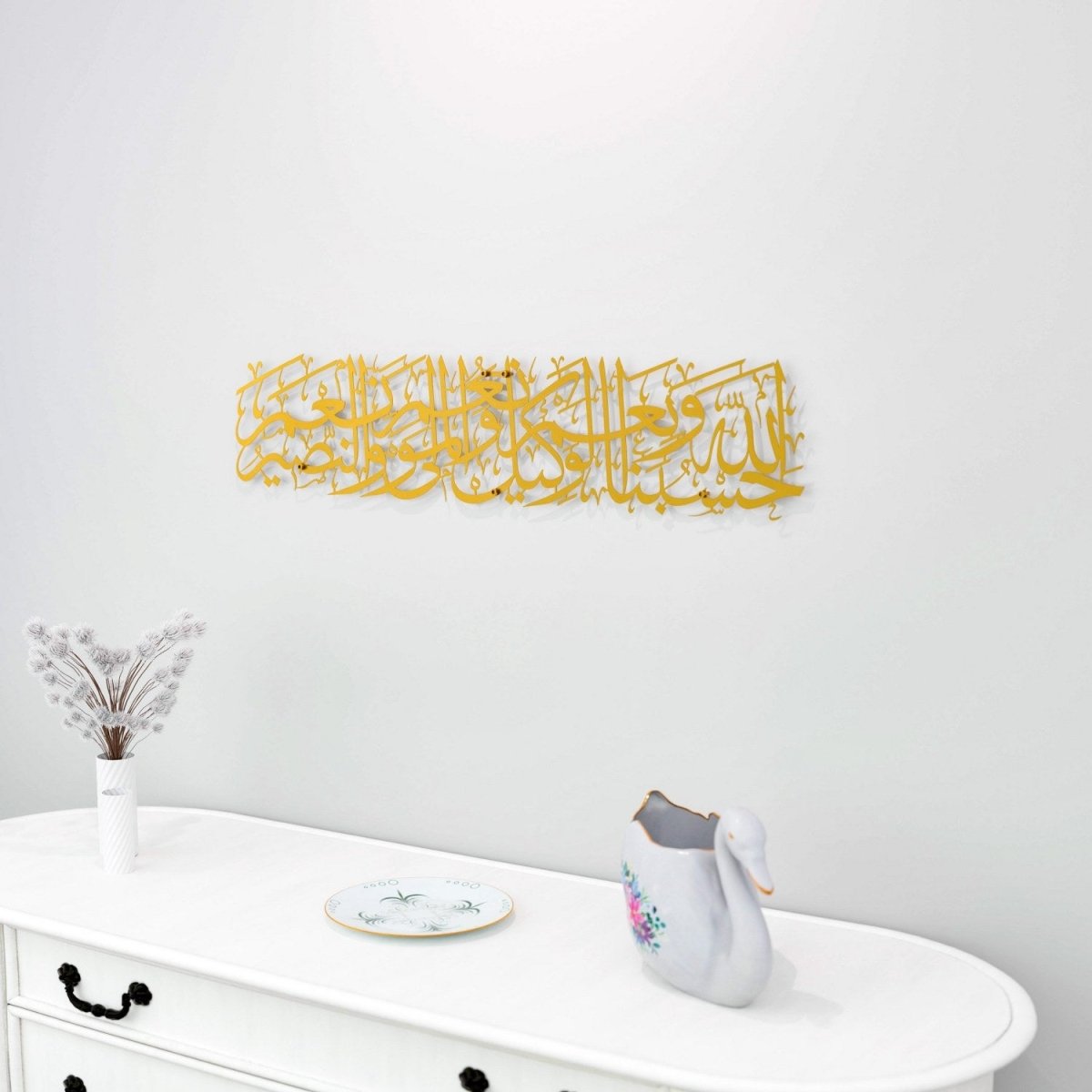 لوحة إسلامية من دعاء ( حسبنا الله و نعم الوكيل و نعم المولى و نعم النصير )