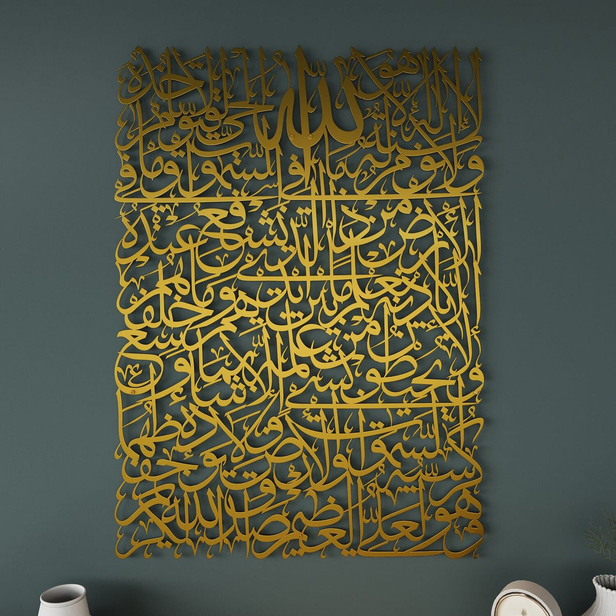 لوحة آية الكرسي الإسلامية بخط الثلث على شكل مستطيل