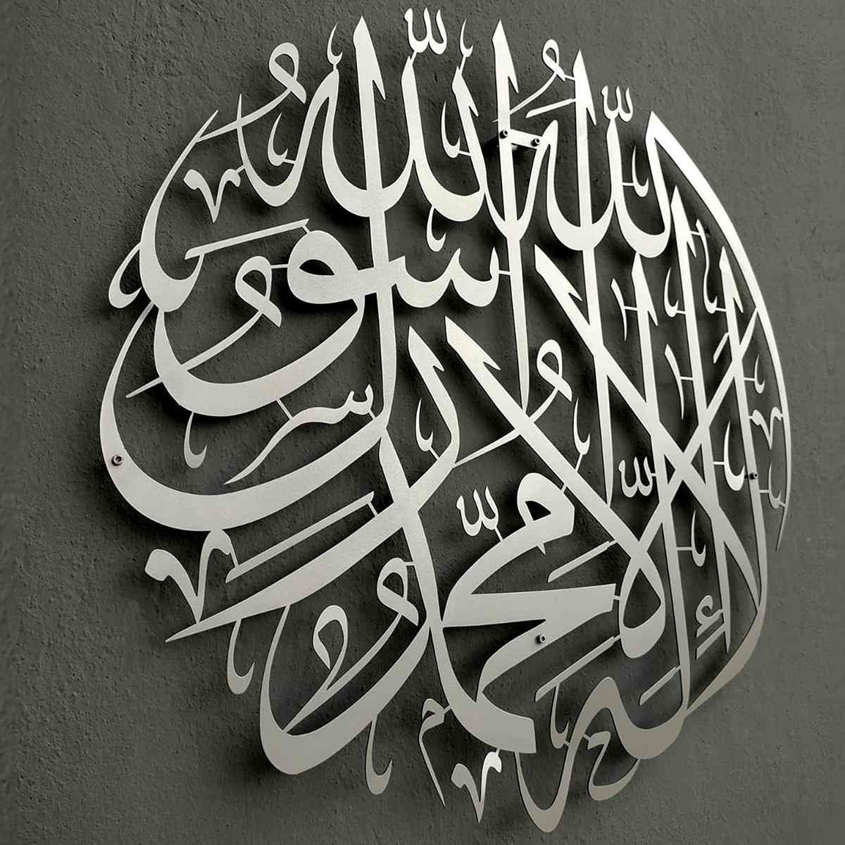لوحة (لا إله إلا الله محمد رسول الله ) الإسلامية بشكل دائري – Steel Art ...