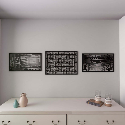 مجموعة لوحات المعوذات مع آية الكرسي بالخط الكوفي الإسلامية