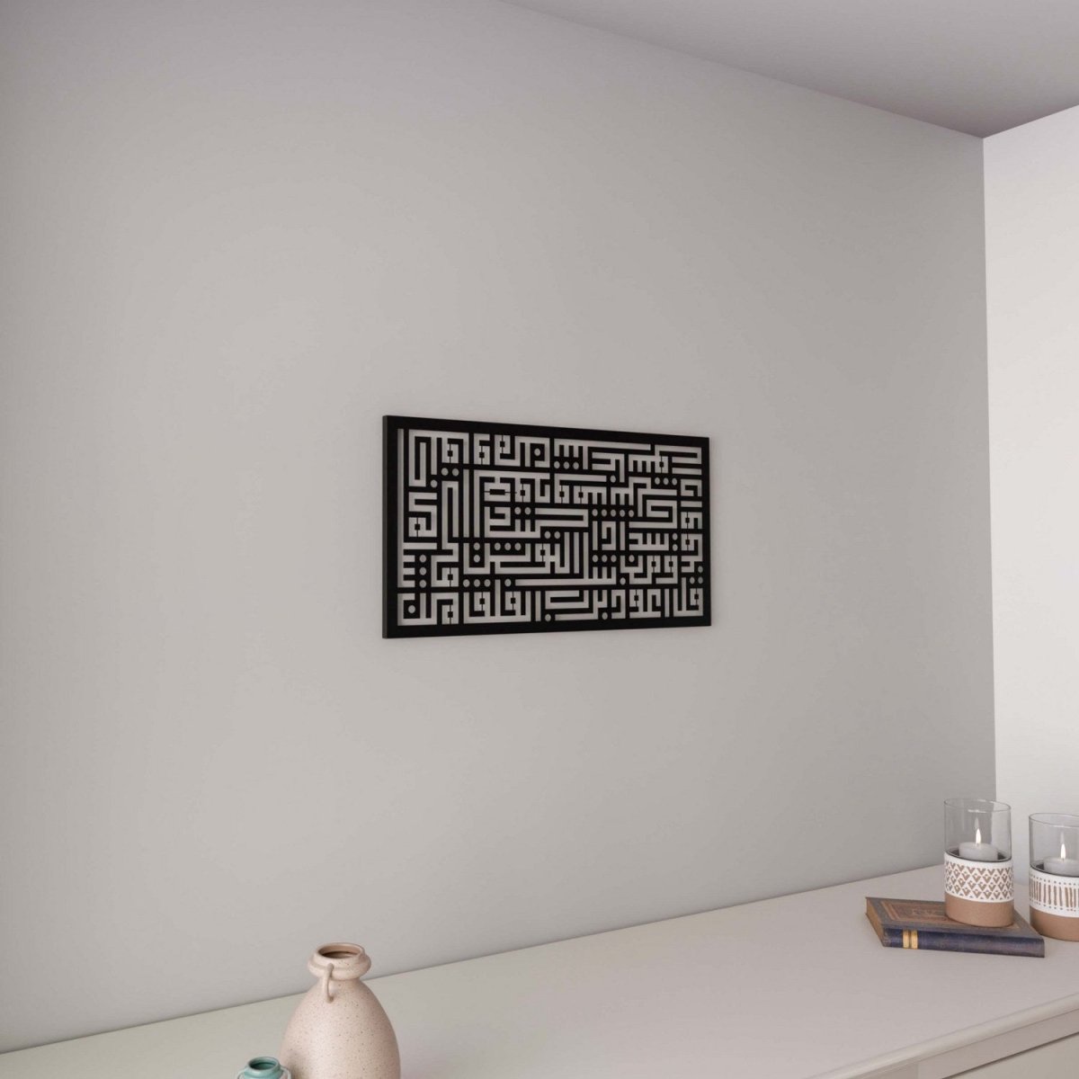 لوحة سورة الفلق بالخط الكوفي المربع الإسلامية