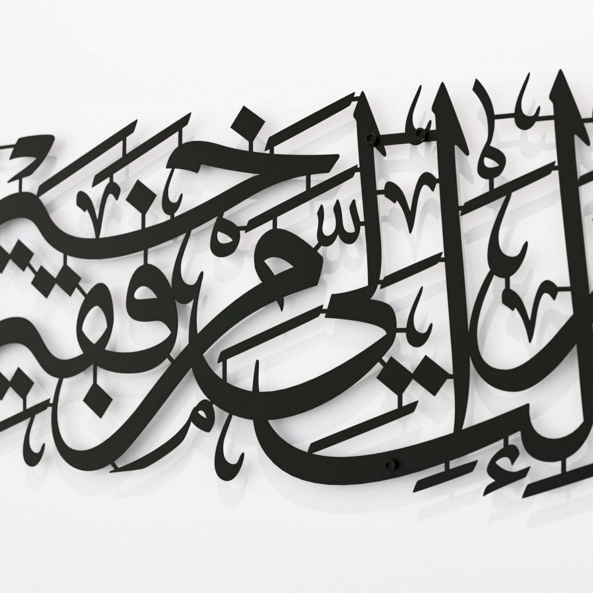 لوحة إسلامية من سورة القصص ( رب إني لما أنزلت إلي من خير فقير )