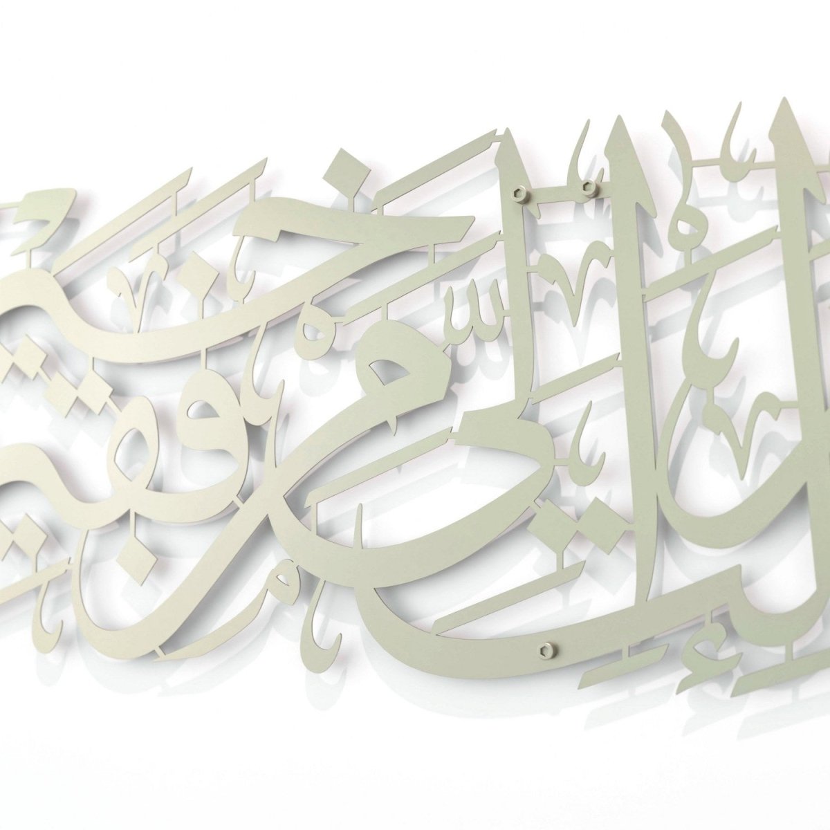 لوحة إسلامية من سورة القصص ( رب إني لما أنزلت إلي من خير فقير )