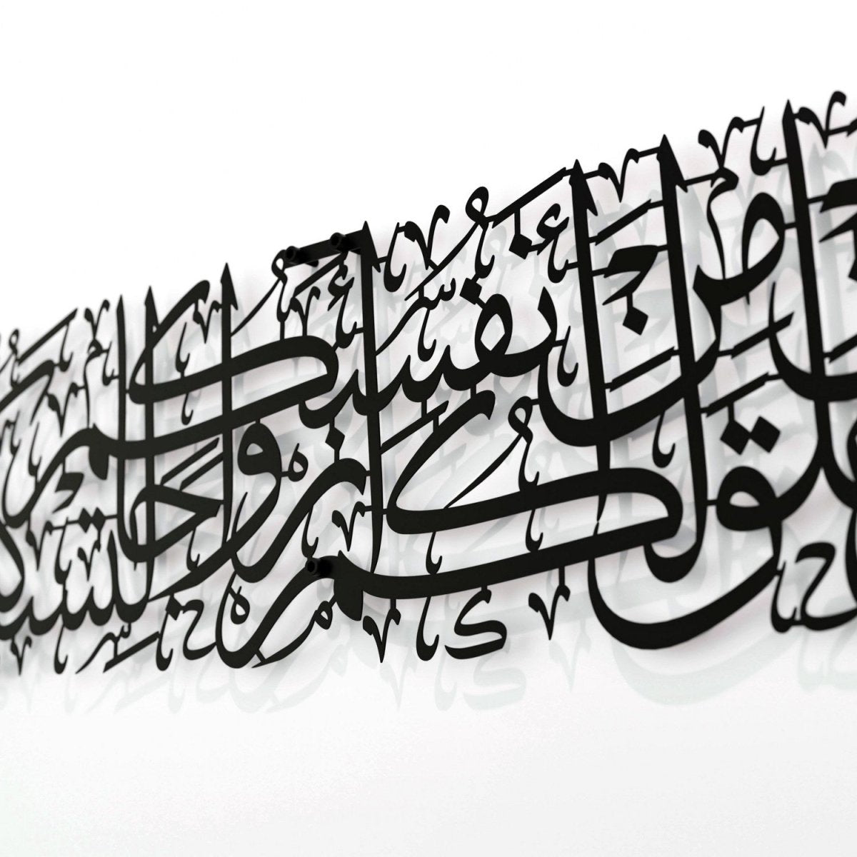 لوحة إسلامية من سورة الروم ( ومن آياته أن خلق لكم من أنفسكم أزواجا )