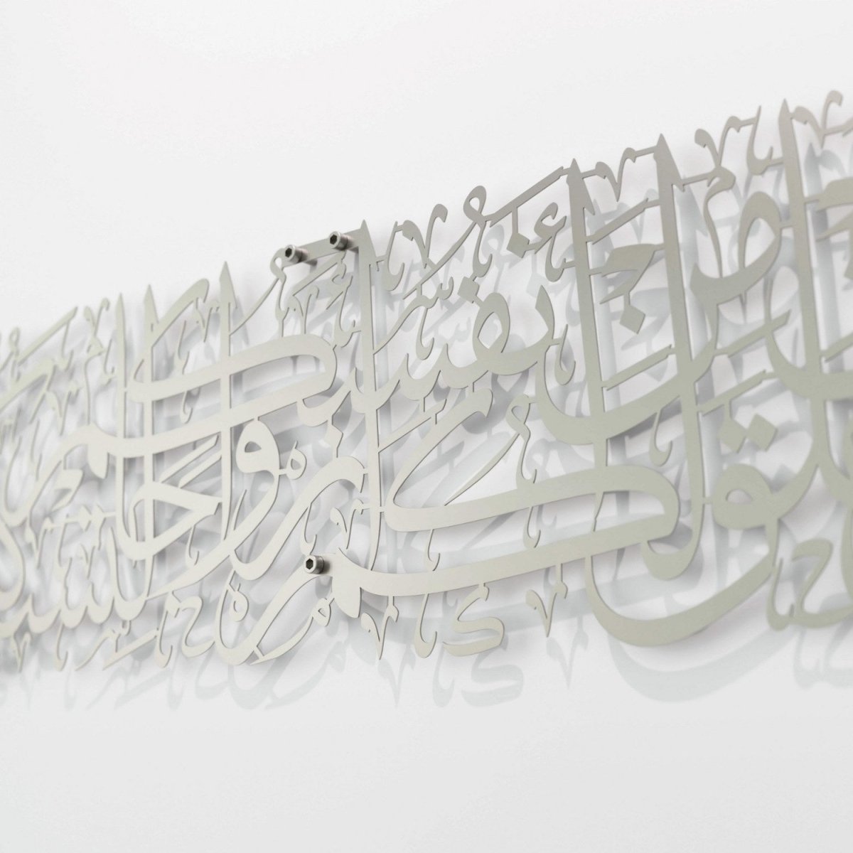 لوحة إسلامية من سورة الروم ( ومن آياته أن خلق لكم من أنفسكم أزواجا )